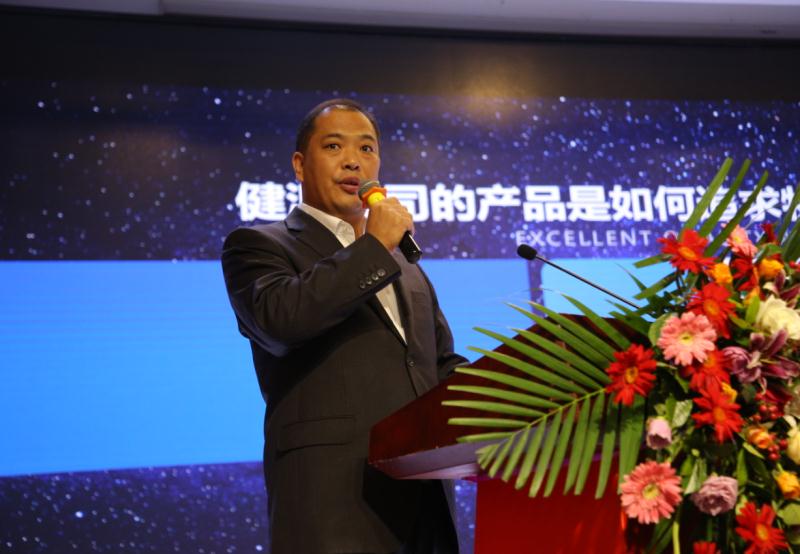 山東濱州健源食品有限公司經(jīng)銷商聯(lián)誼及奧賽品牌戰(zhàn)略發(fā)布會