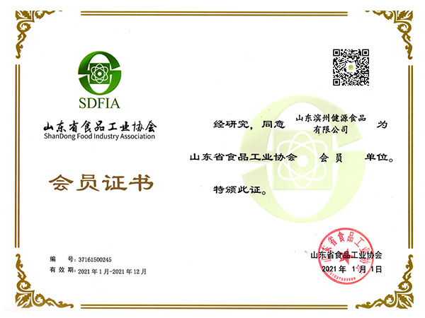 會(huì)員證書